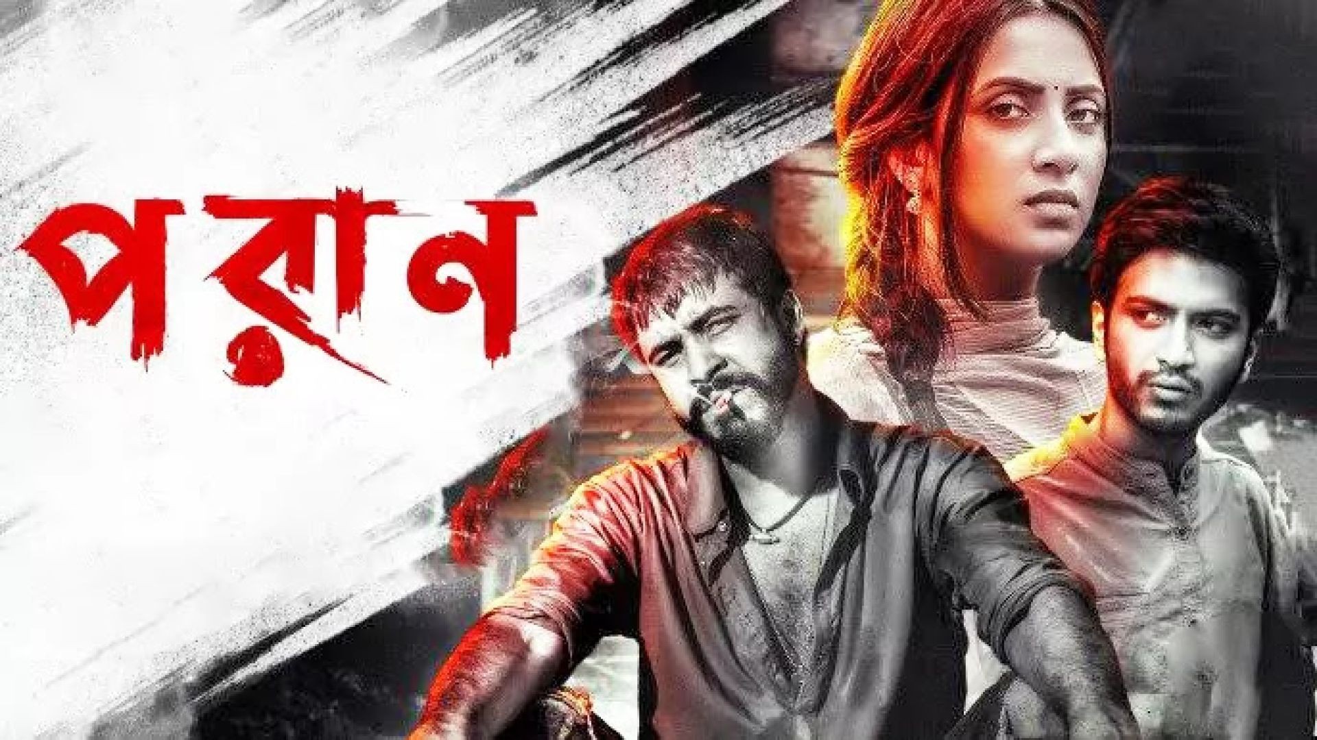 Poran (2022) Bengali WEB-DL 720p