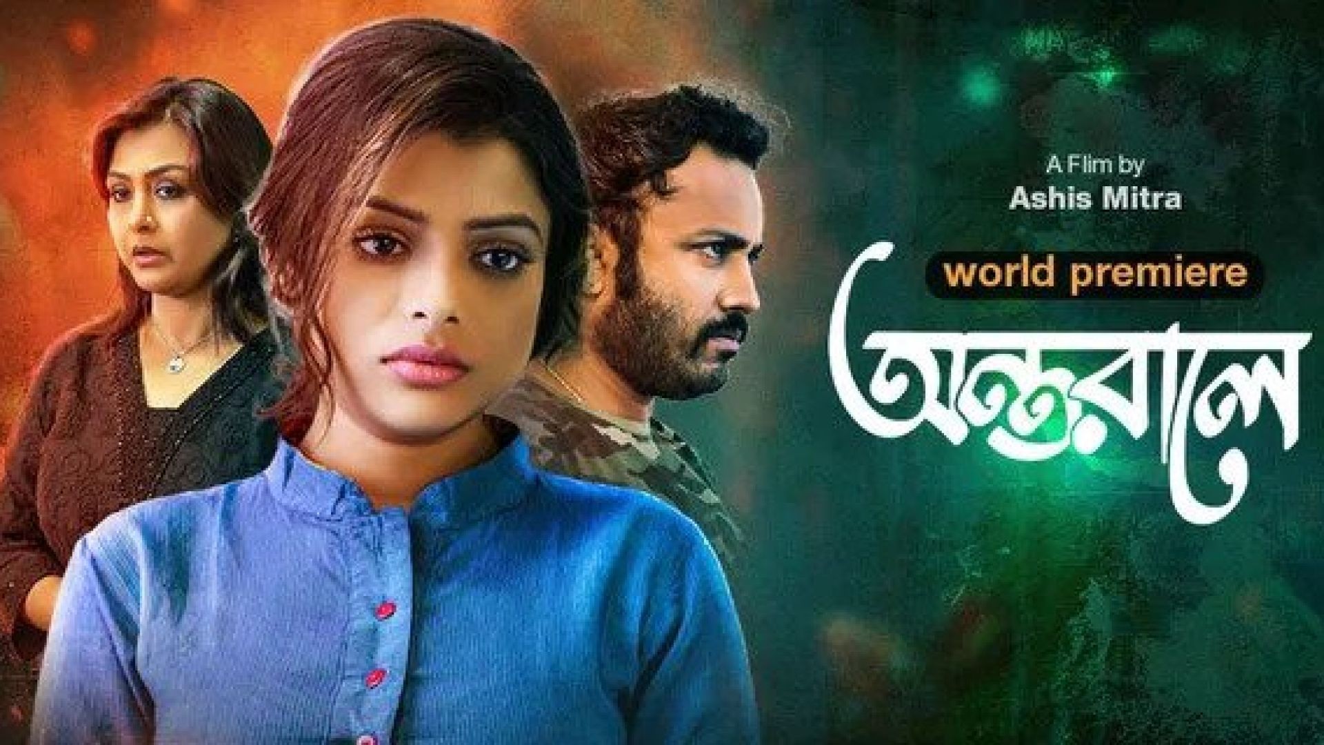 Antarale (2023) Bengali WEB-DL 1080p